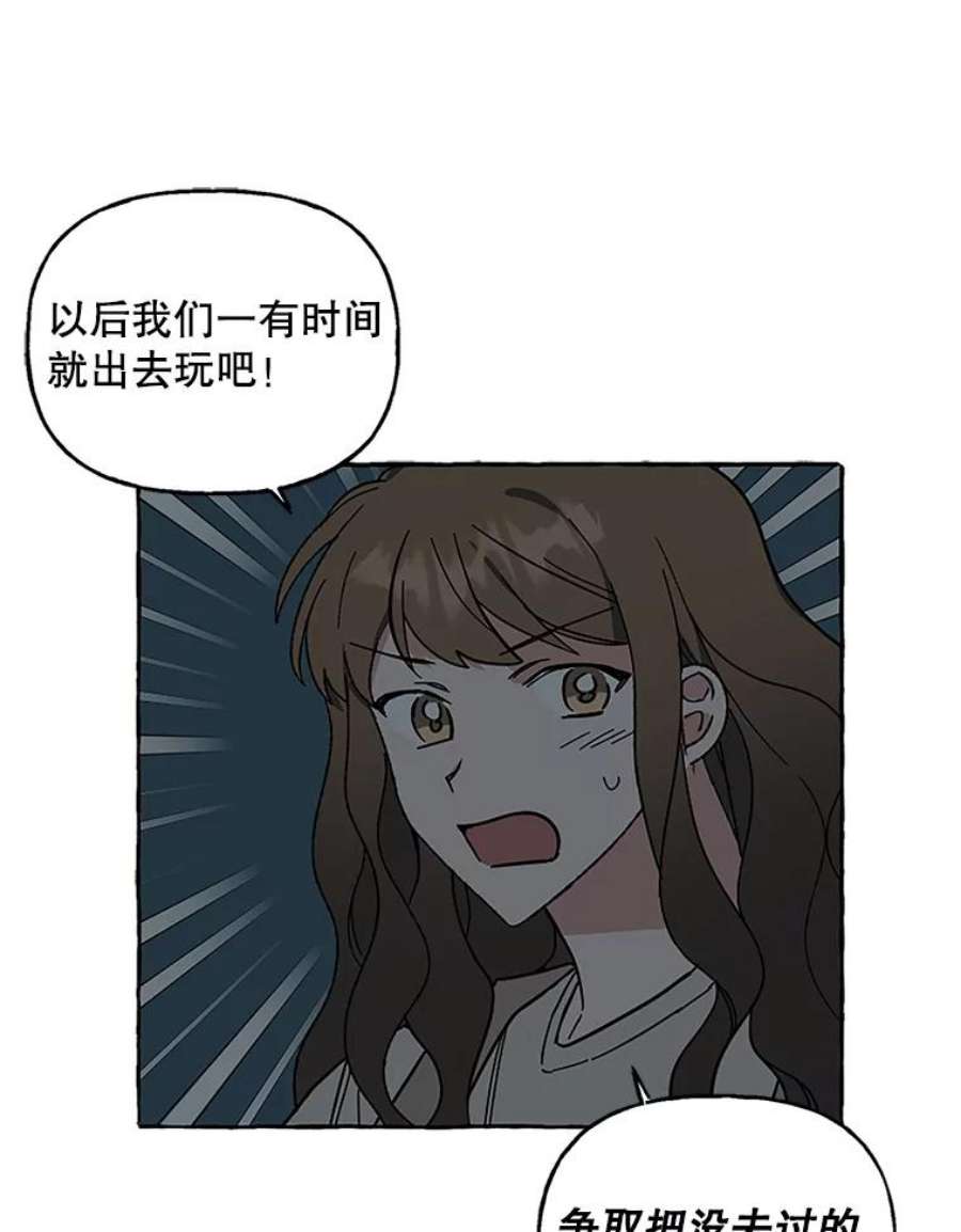 攻略毒舌上司60.约会（2）