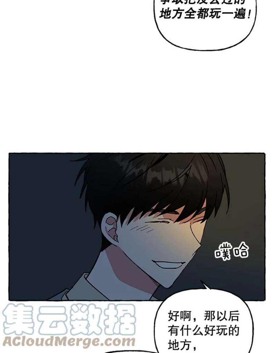 攻略毒舌上司60.约会（2）