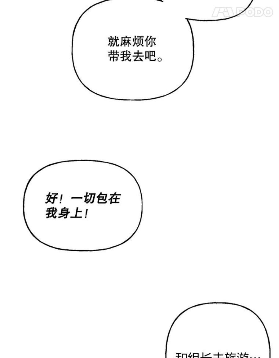 攻略毒舌上司60.约会（2）