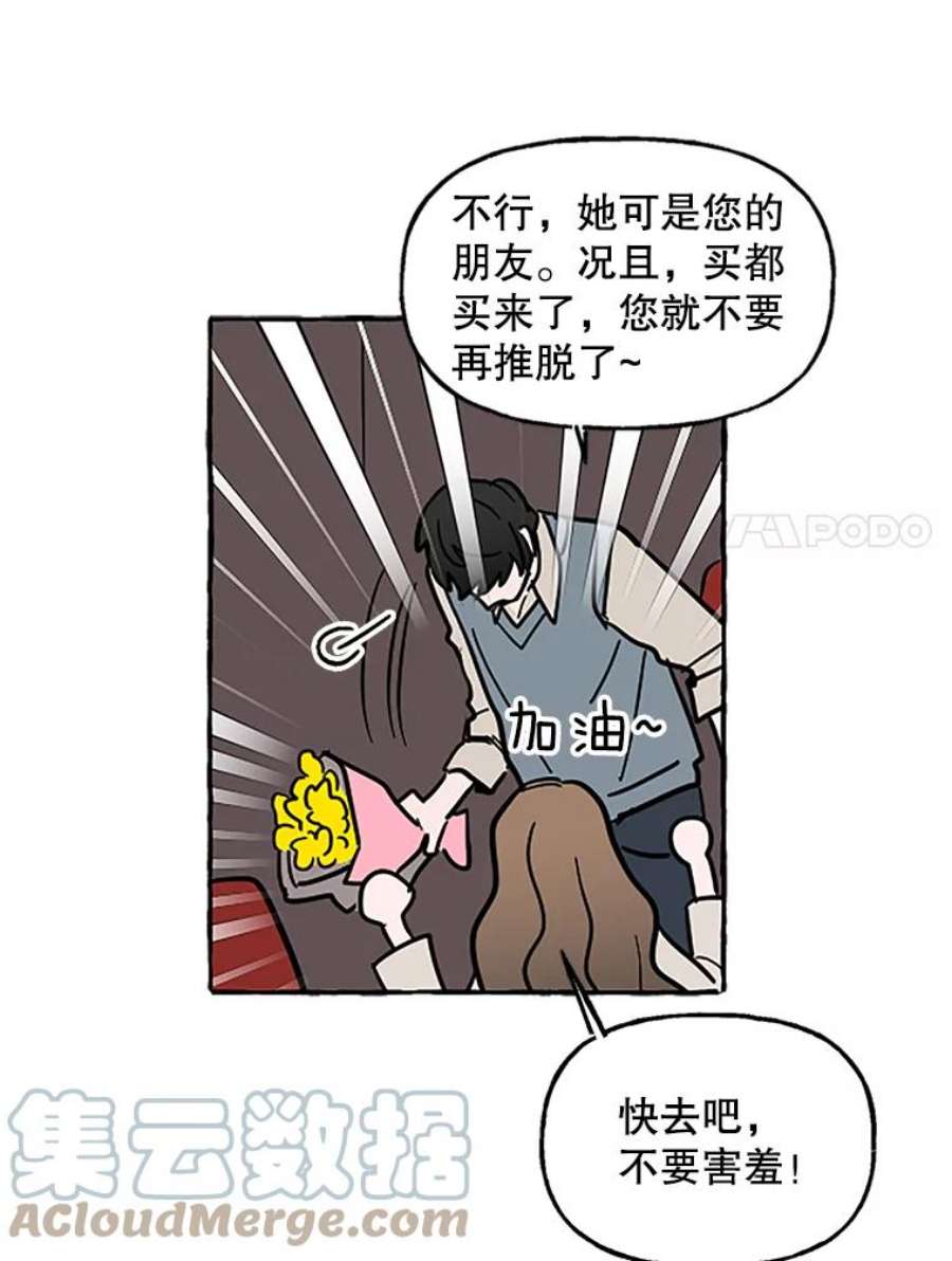 攻略毒舌上司60.约会（2）