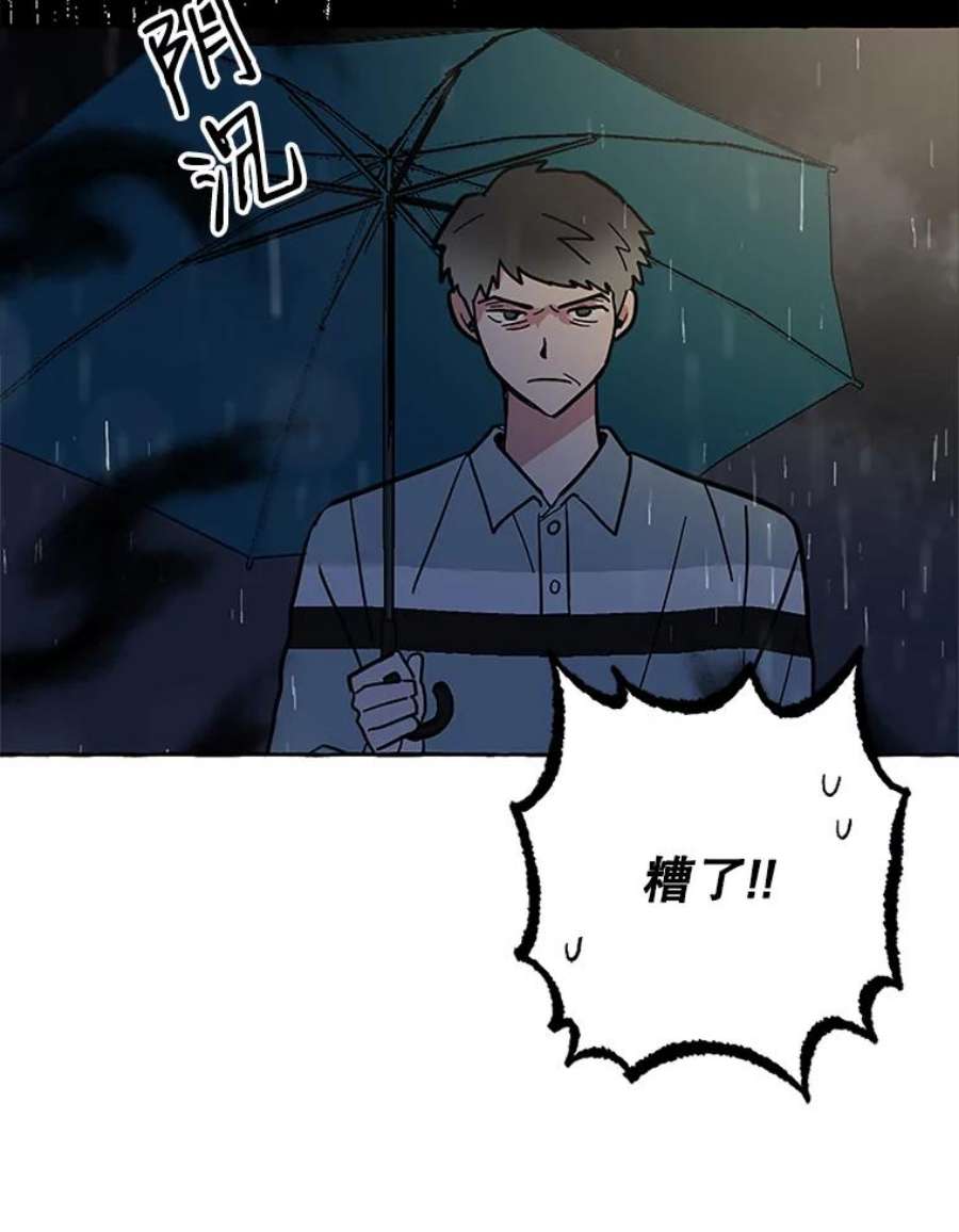 攻略毒舌上司60.约会（2）