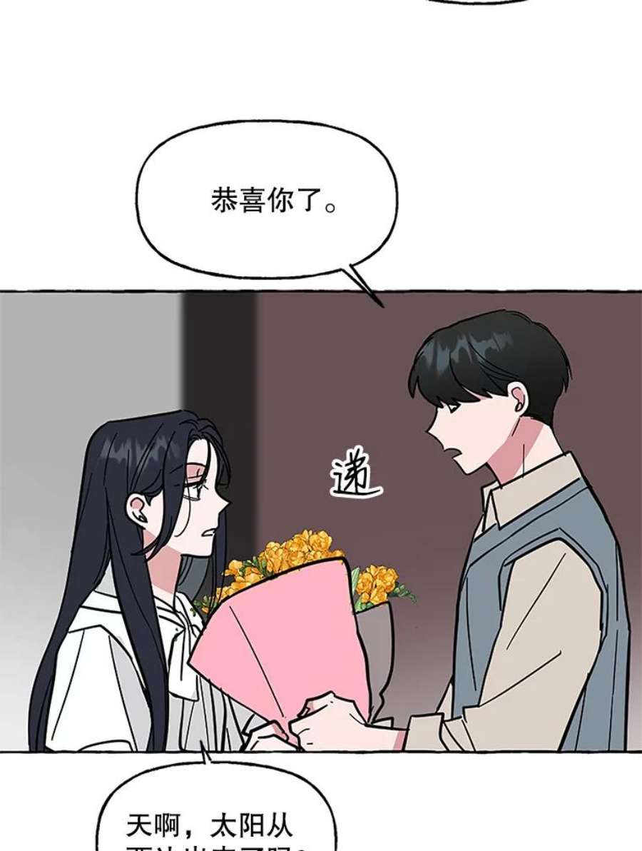 攻略毒舌上司60.约会（2）