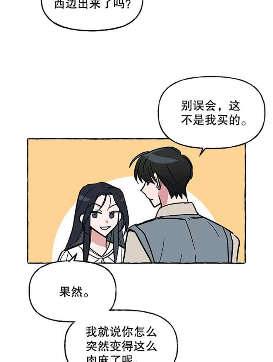攻略毒舌上司60.约会（2）