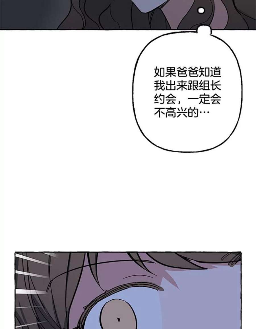 攻略毒舌上司61.做个了结