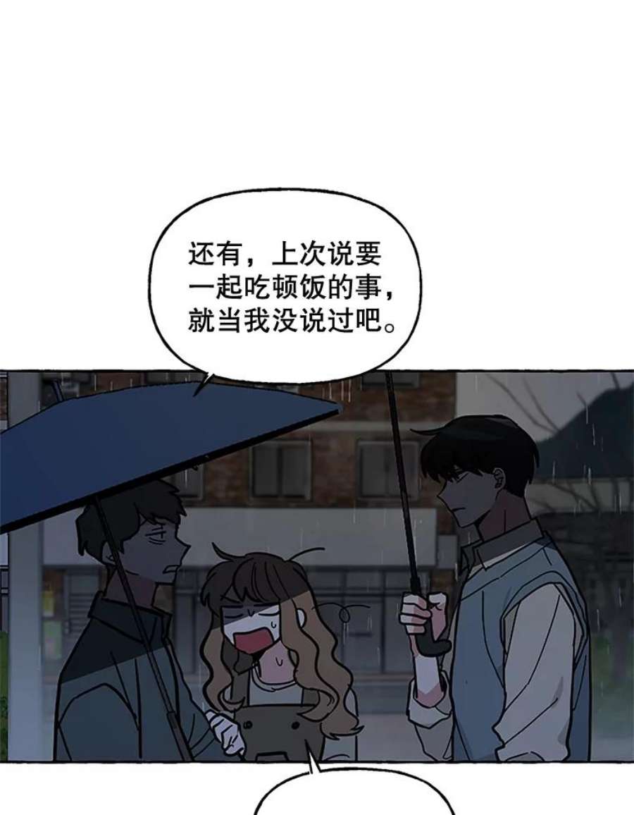 攻略毒舌上司61.做个了结