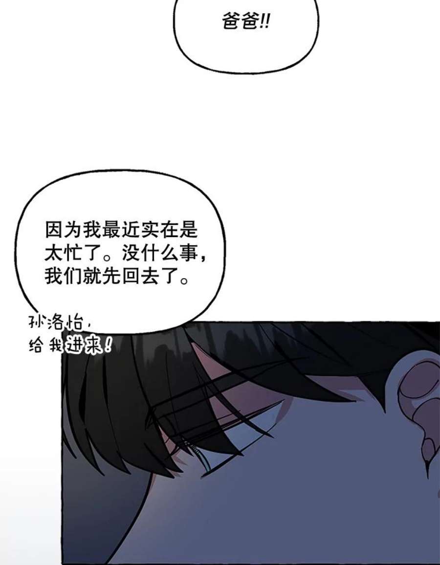 攻略毒舌上司61.做个了结