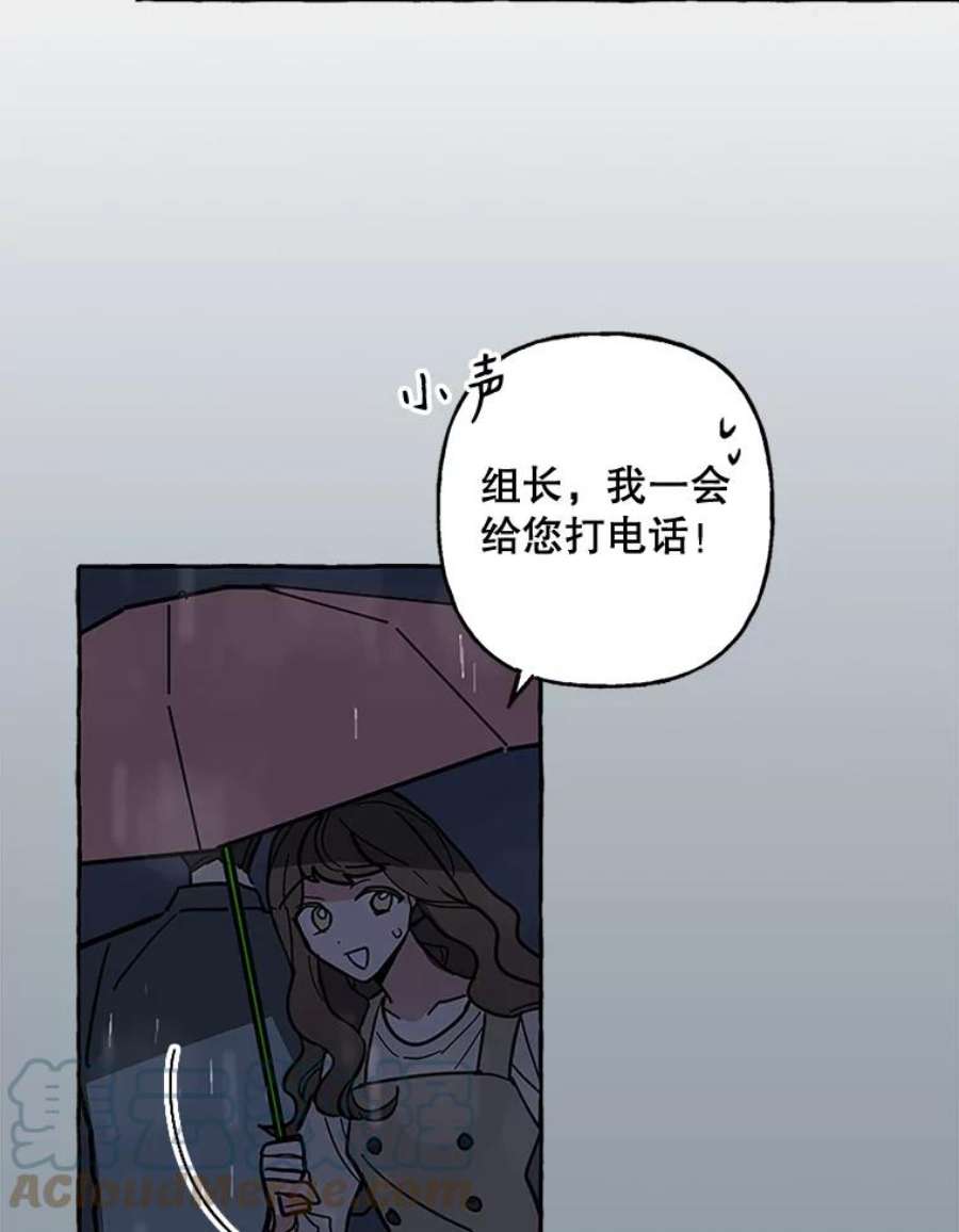 攻略毒舌上司61.做个了结