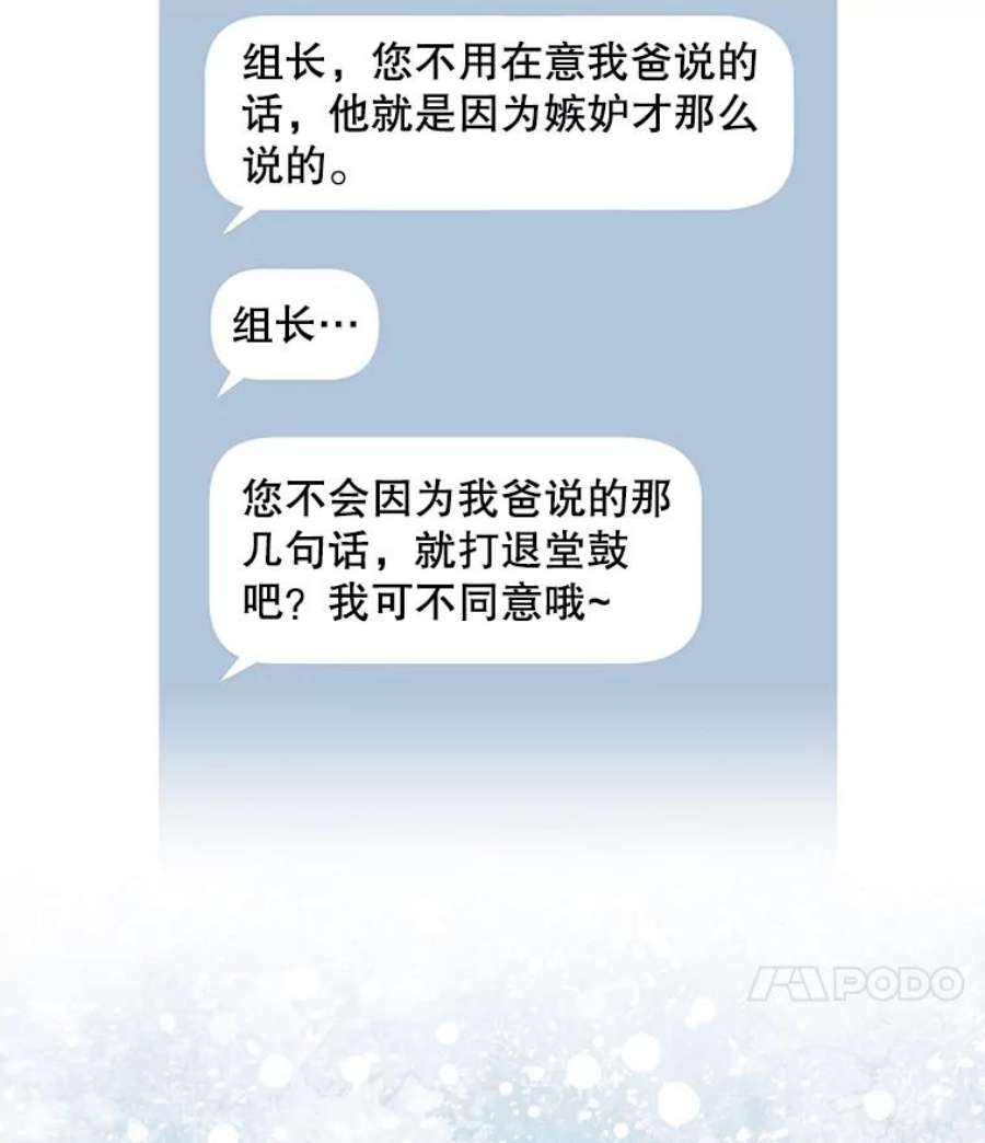 攻略毒舌上司61.做个了结