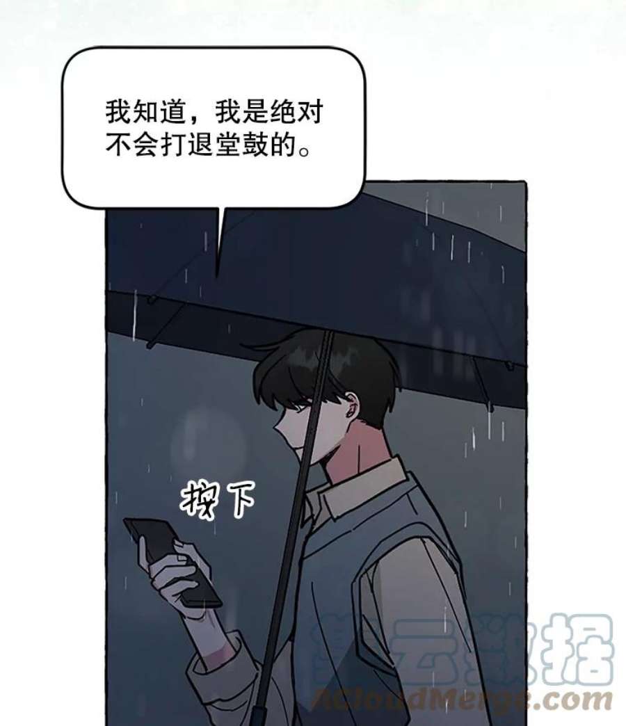 攻略毒舌上司61.做个了结