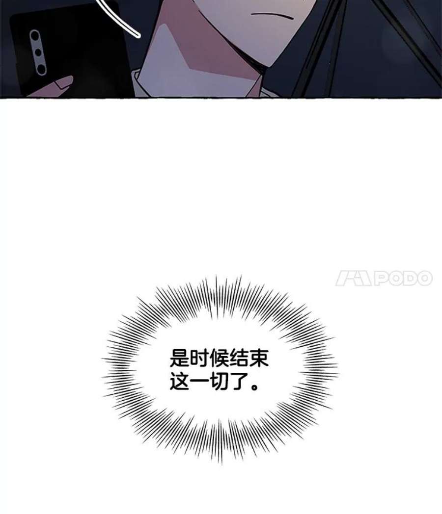 攻略毒舌上司61.做个了结