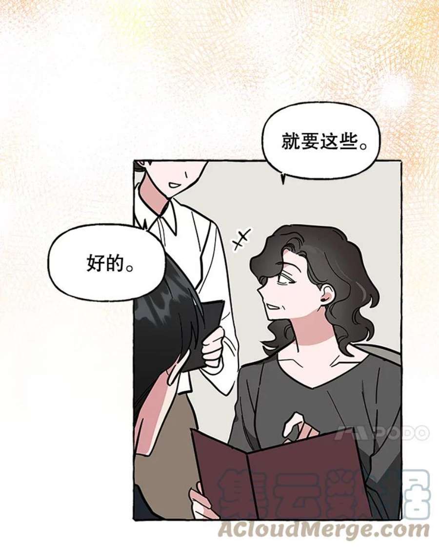 攻略毒舌上司61.做个了结
