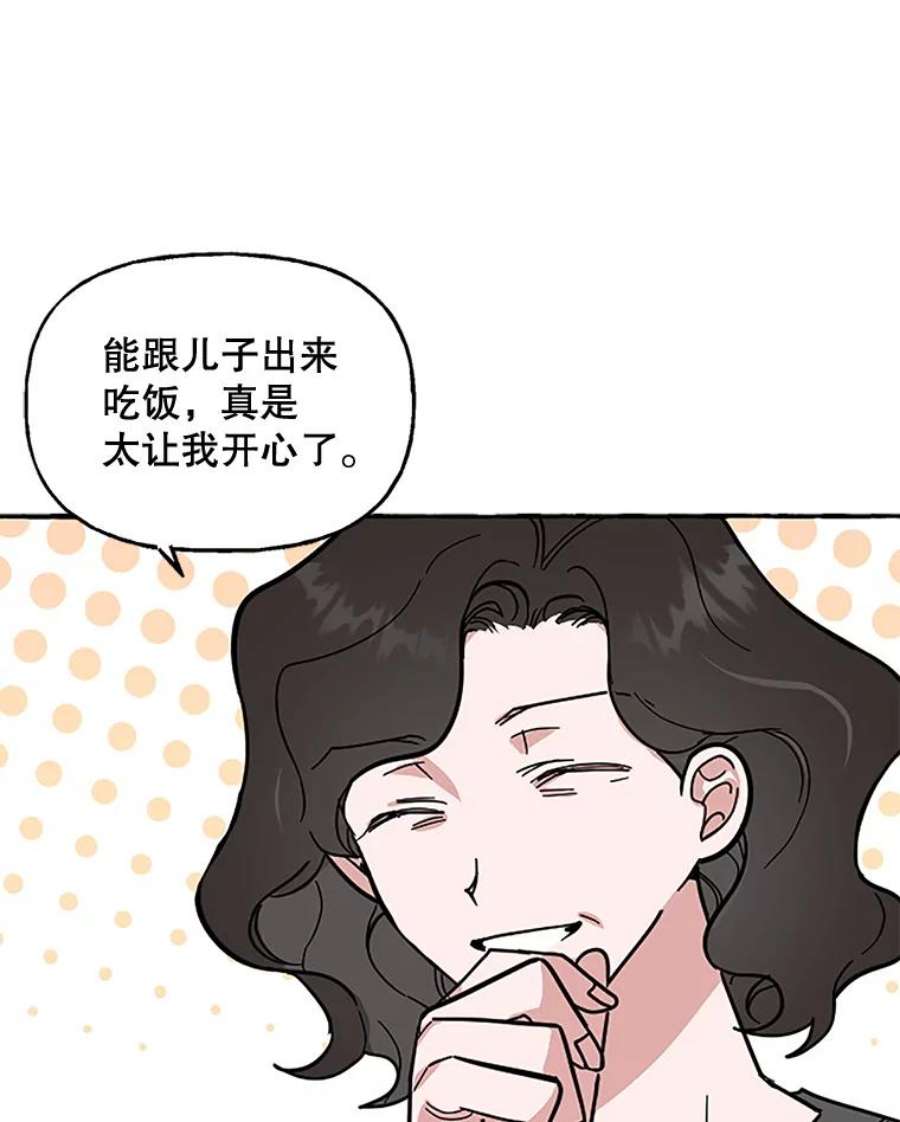 攻略毒舌上司61.做个了结