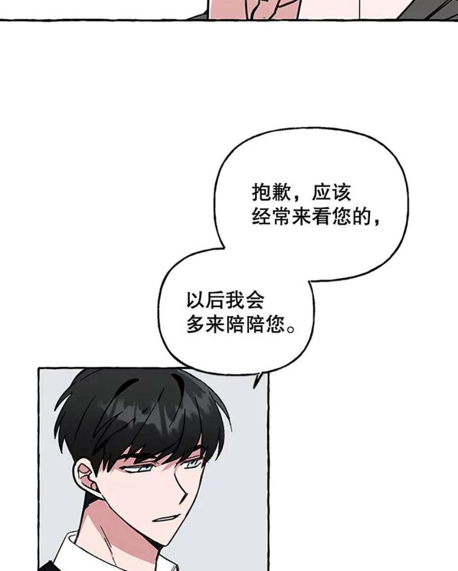 攻略毒舌上司61.做个了结