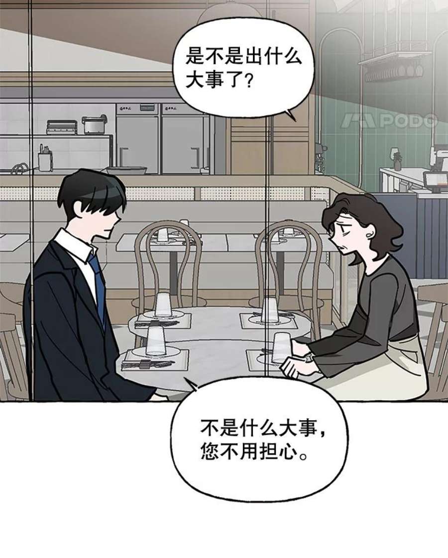 攻略毒舌上司61.做个了结