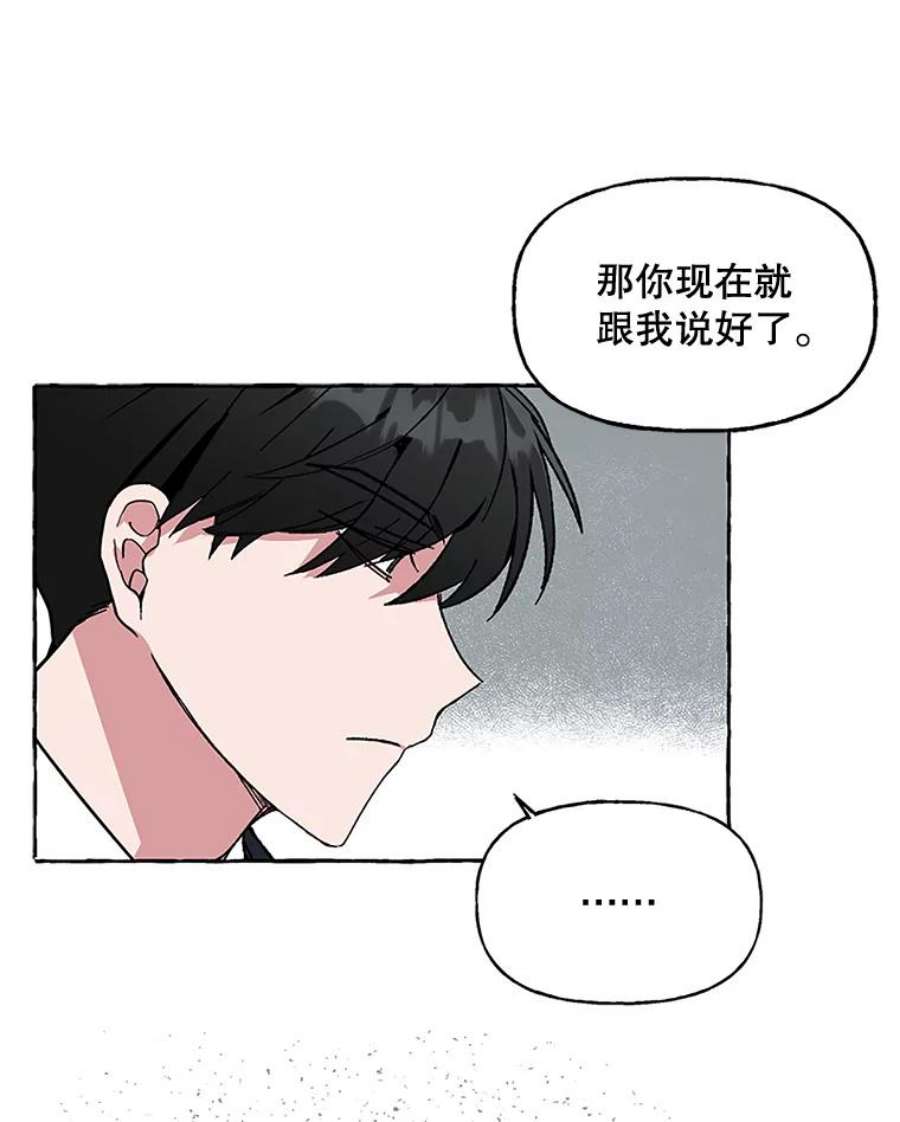 攻略毒舌上司61.做个了结
