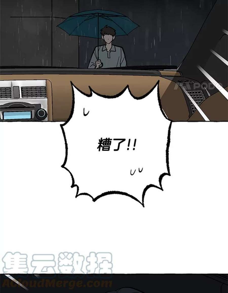 攻略毒舌上司61.做个了结