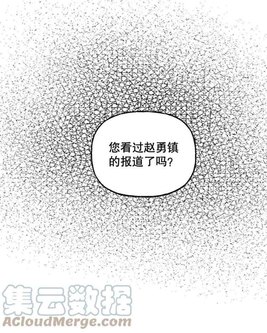攻略毒舌上司61.做个了结