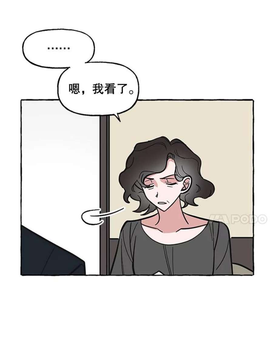 攻略毒舌上司61.做个了结