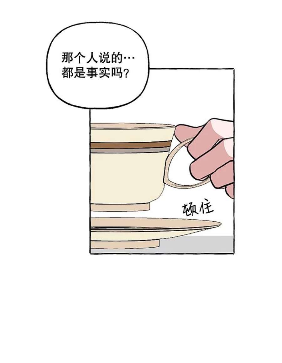 攻略毒舌上司61.做个了结