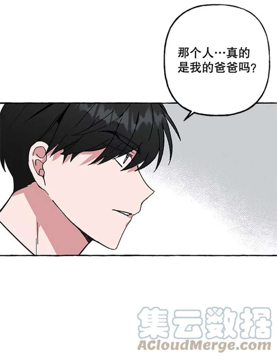 攻略毒舌上司61.做个了结