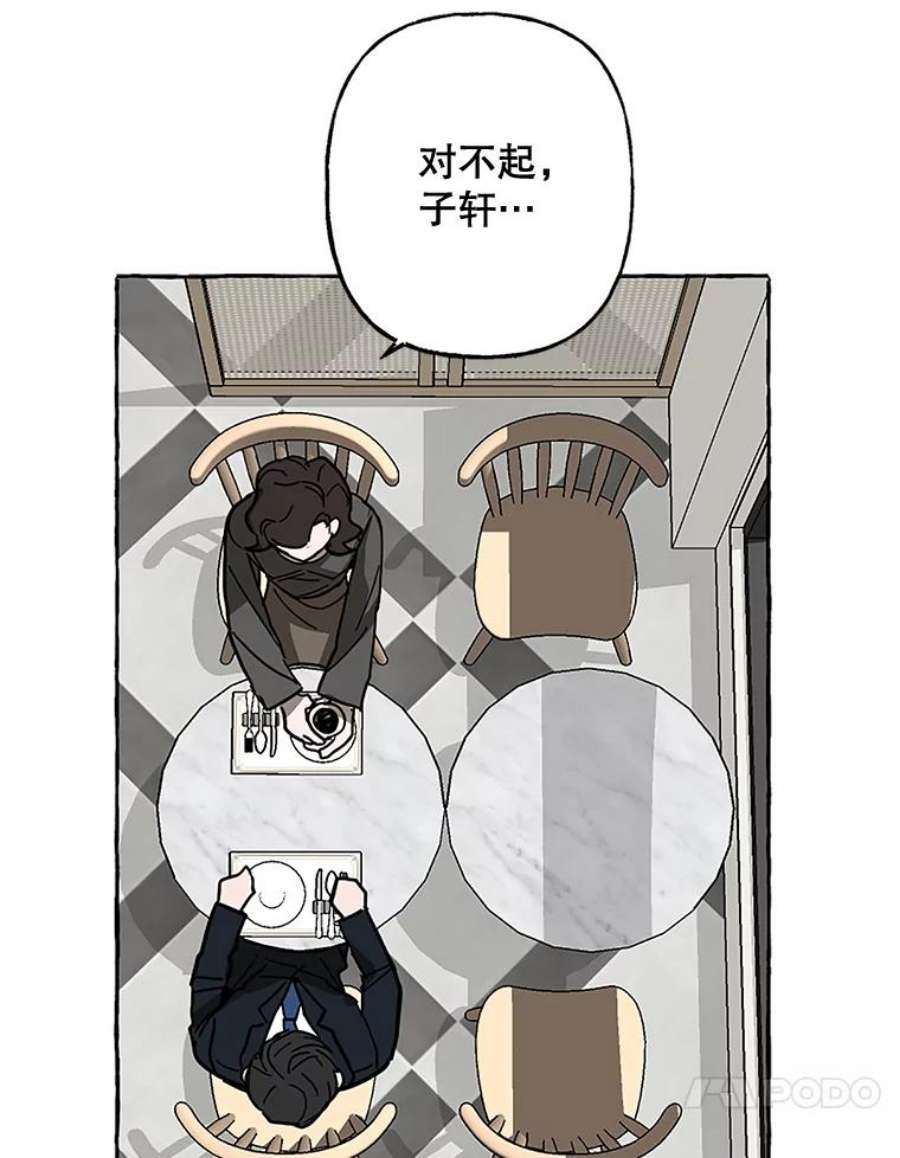攻略毒舌上司61.做个了结