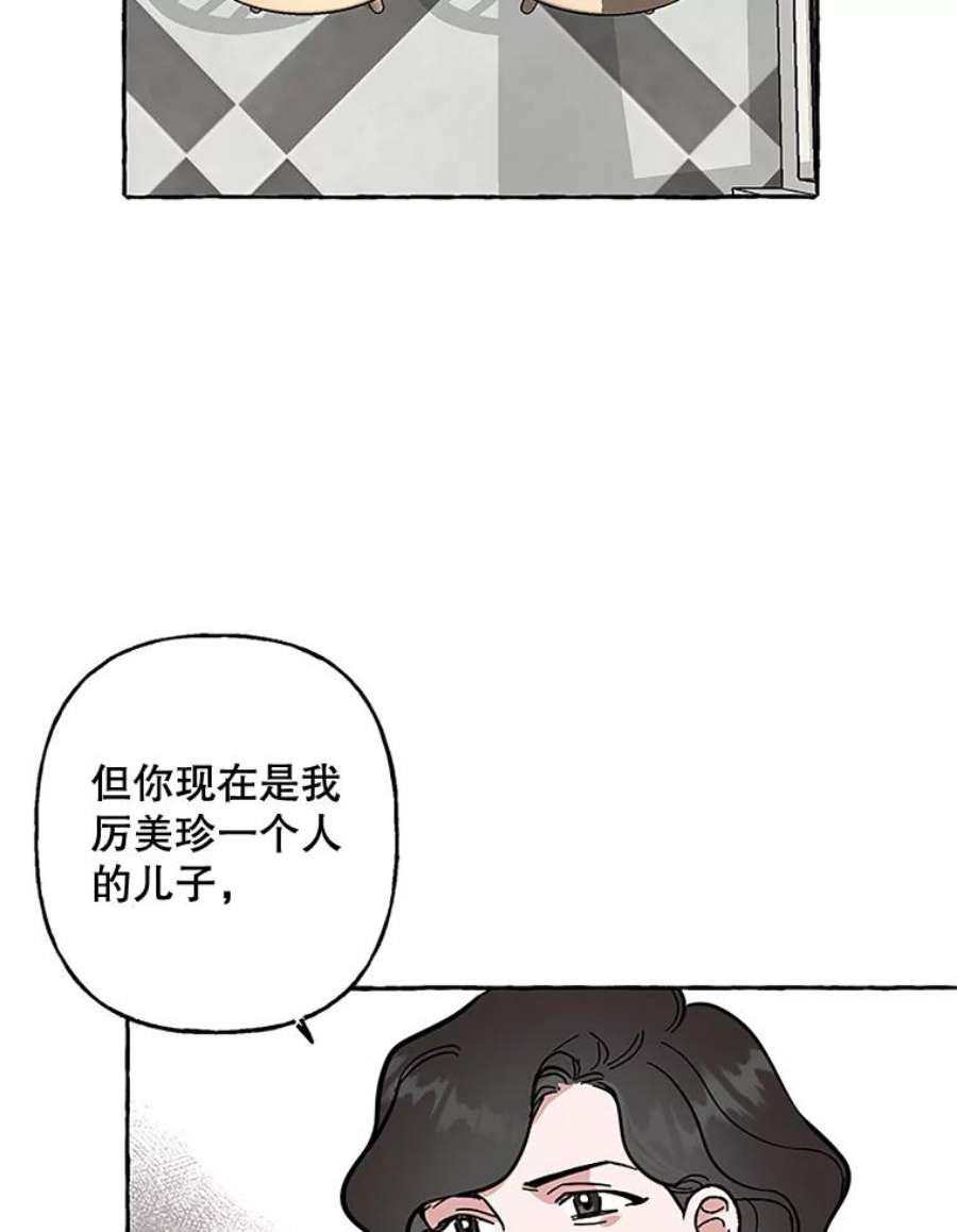 攻略毒舌上司61.做个了结