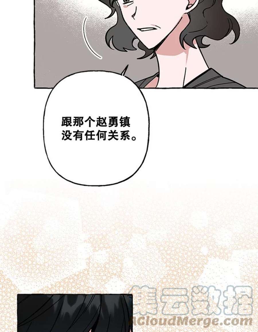 攻略毒舌上司61.做个了结