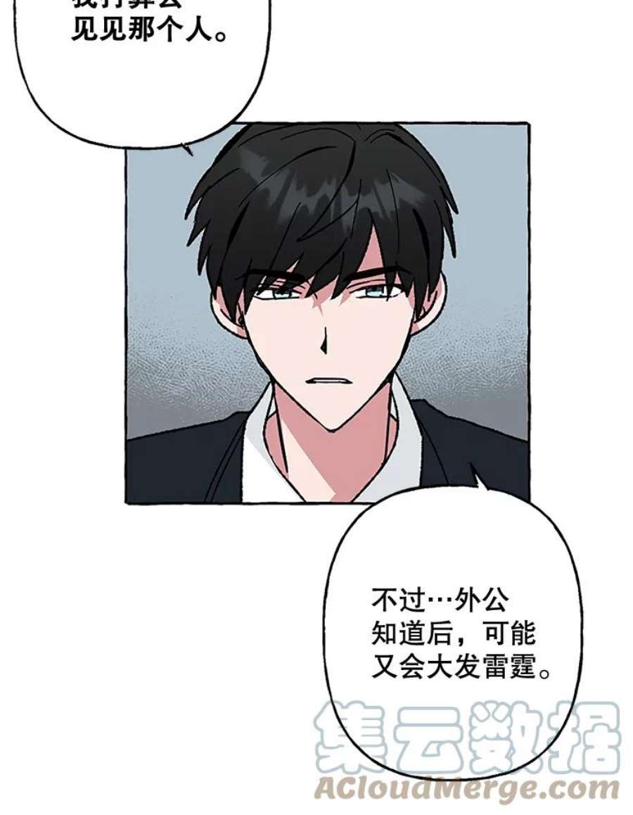 攻略毒舌上司61.做个了结