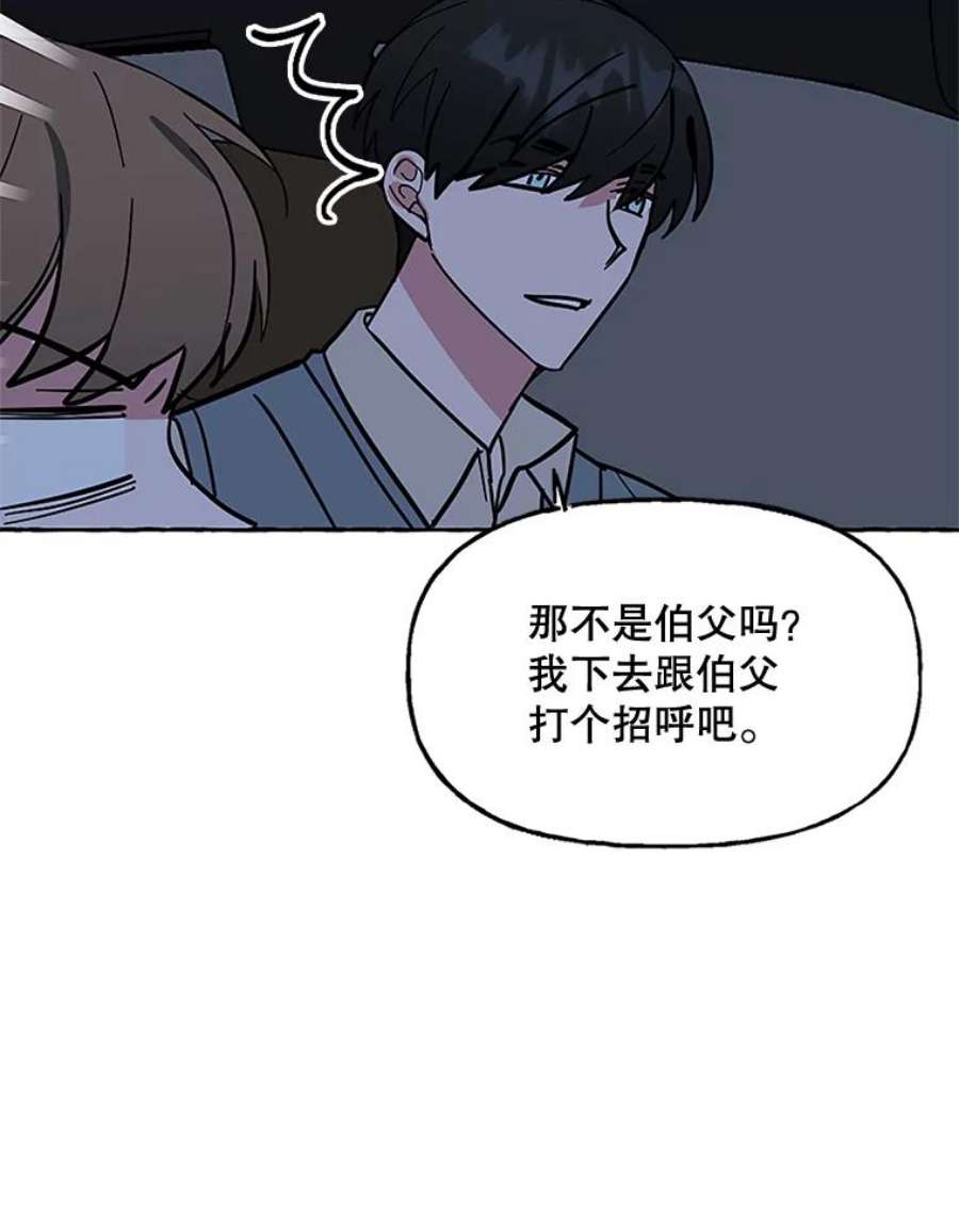 攻略毒舌上司61.做个了结