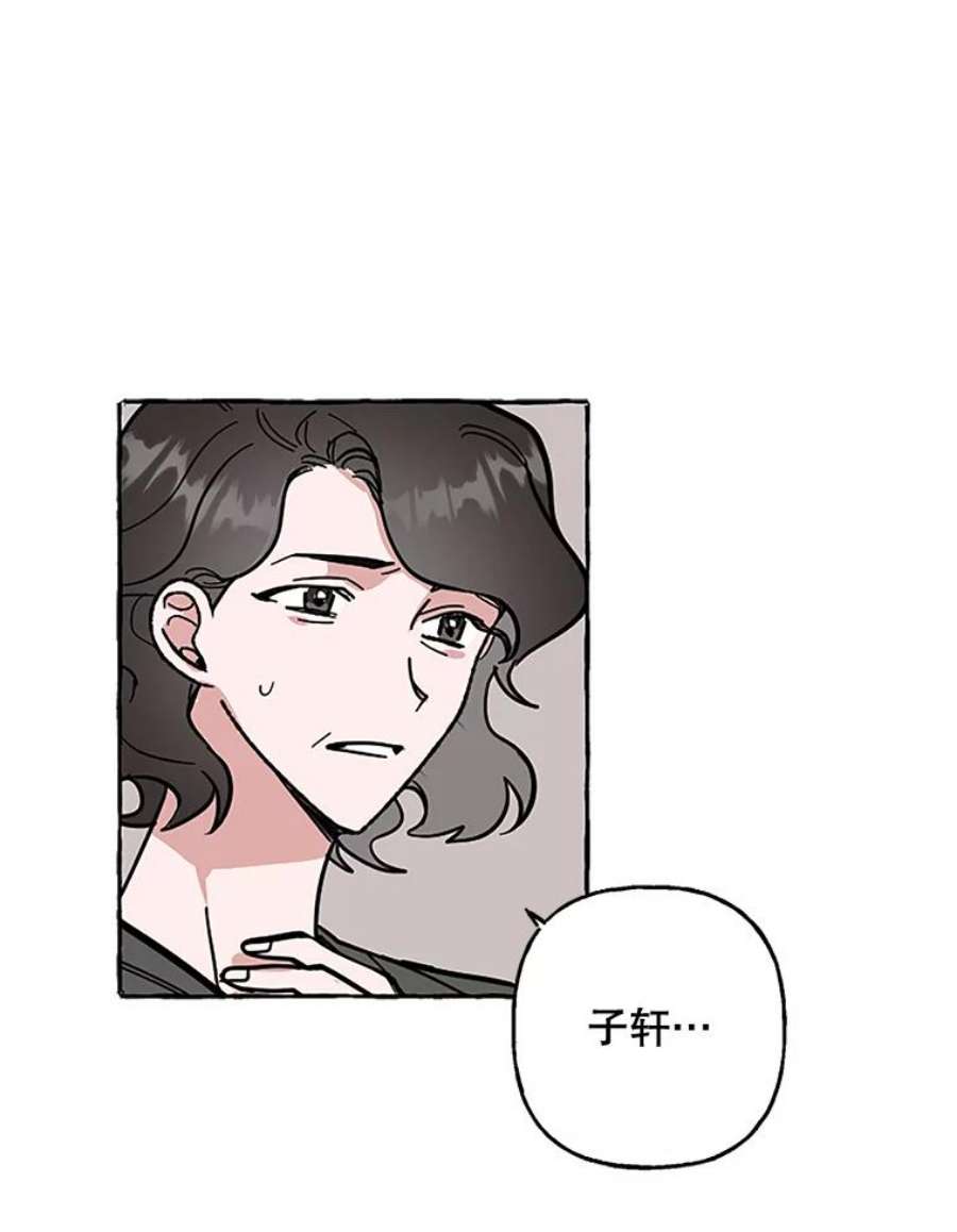 攻略毒舌上司61.做个了结
