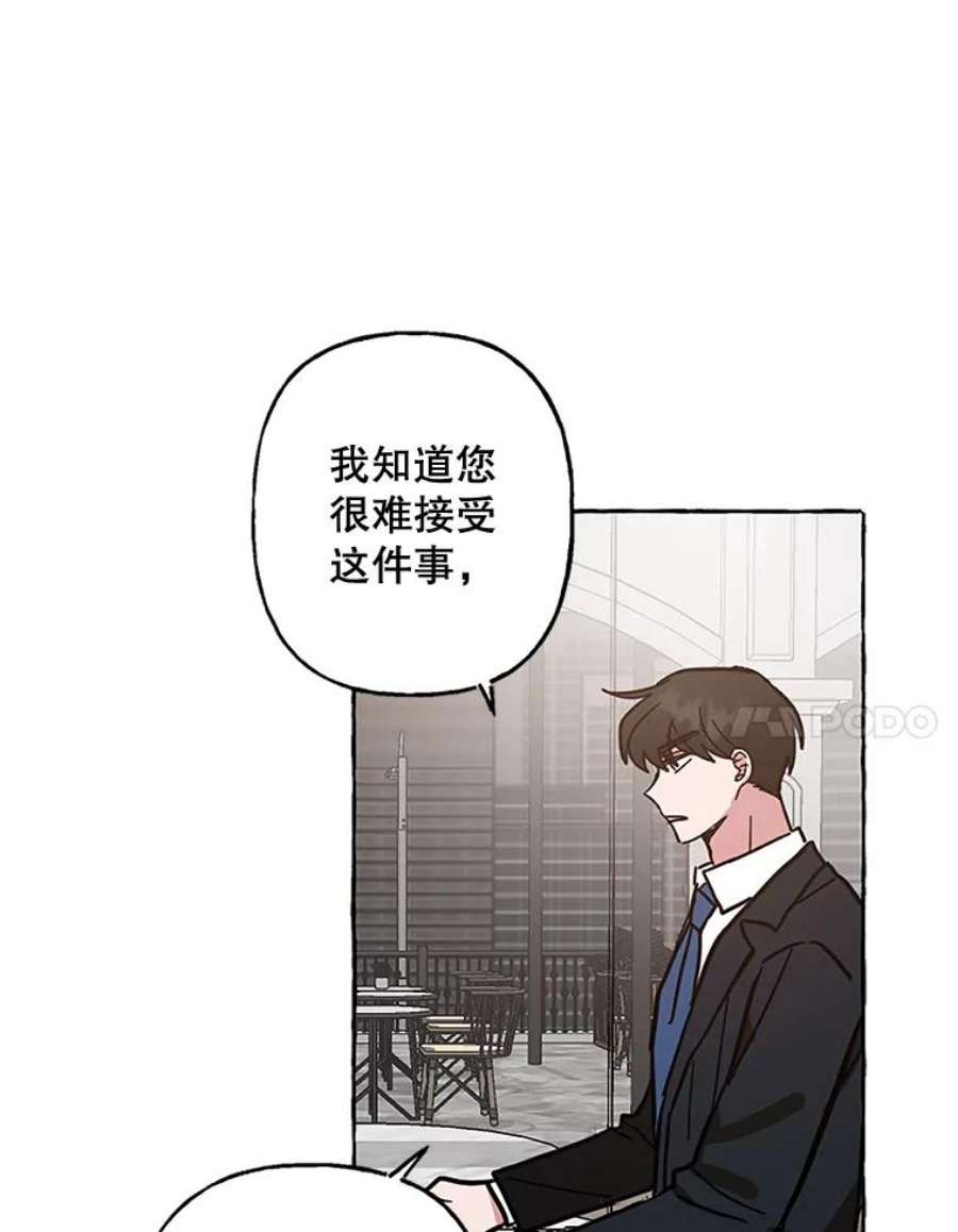 攻略毒舌上司61.做个了结