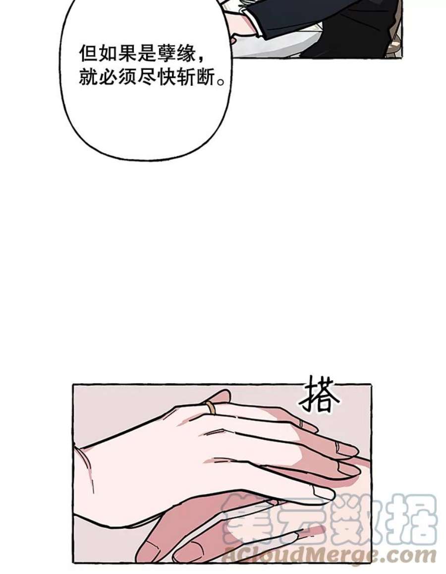 攻略毒舌上司61.做个了结