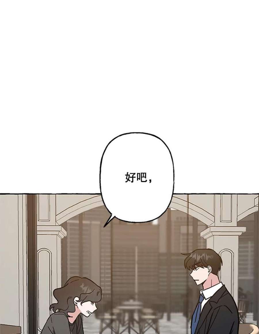 攻略毒舌上司61.做个了结