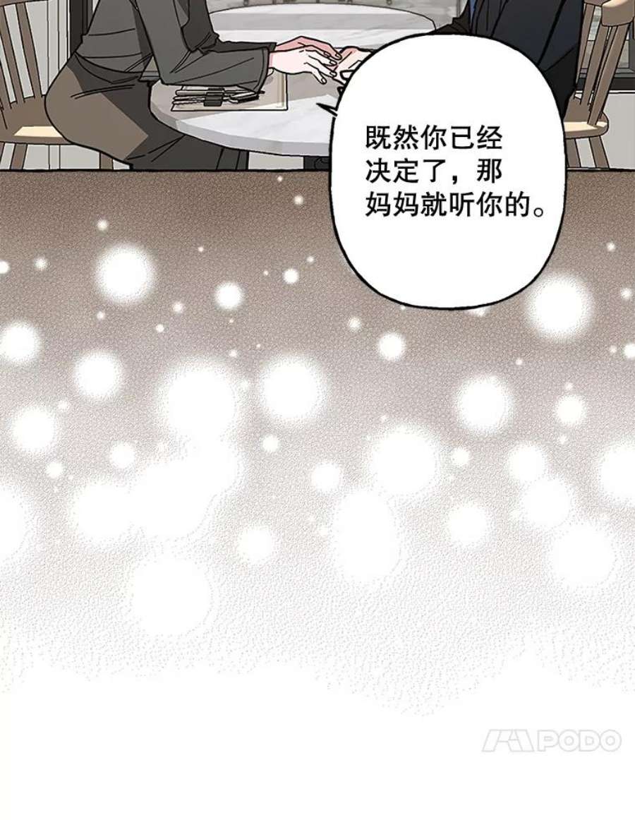 攻略毒舌上司61.做个了结