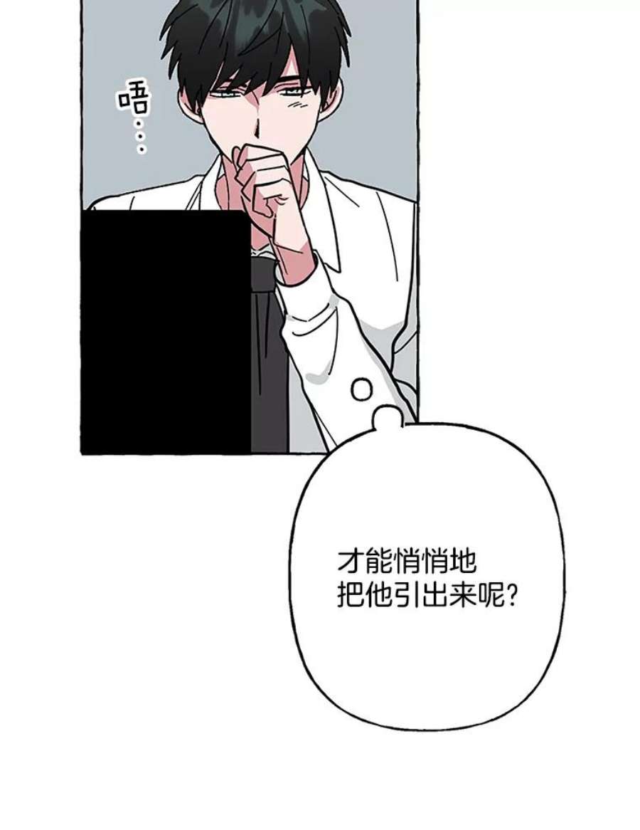 攻略毒舌上司61.做个了结