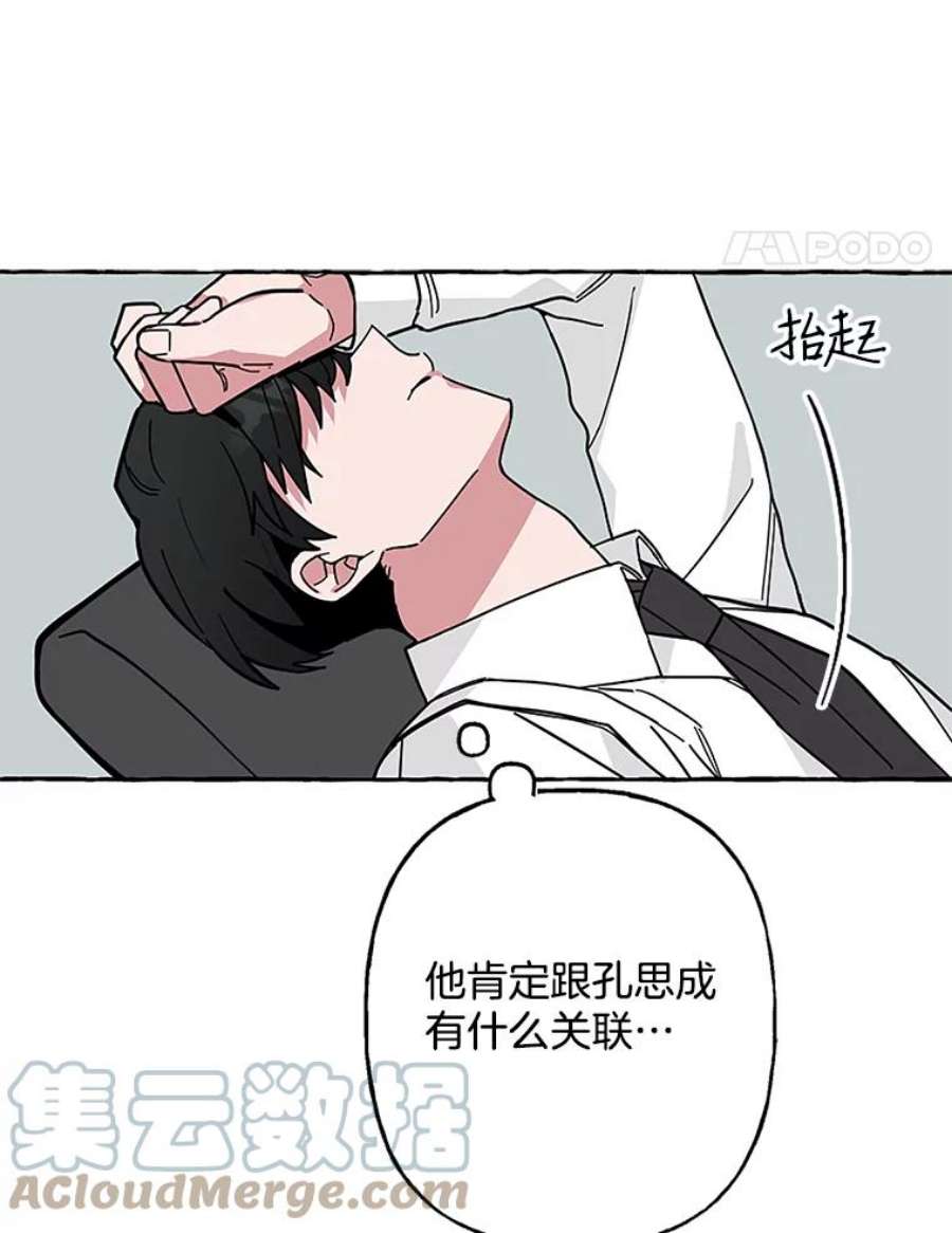 攻略毒舌上司61.做个了结