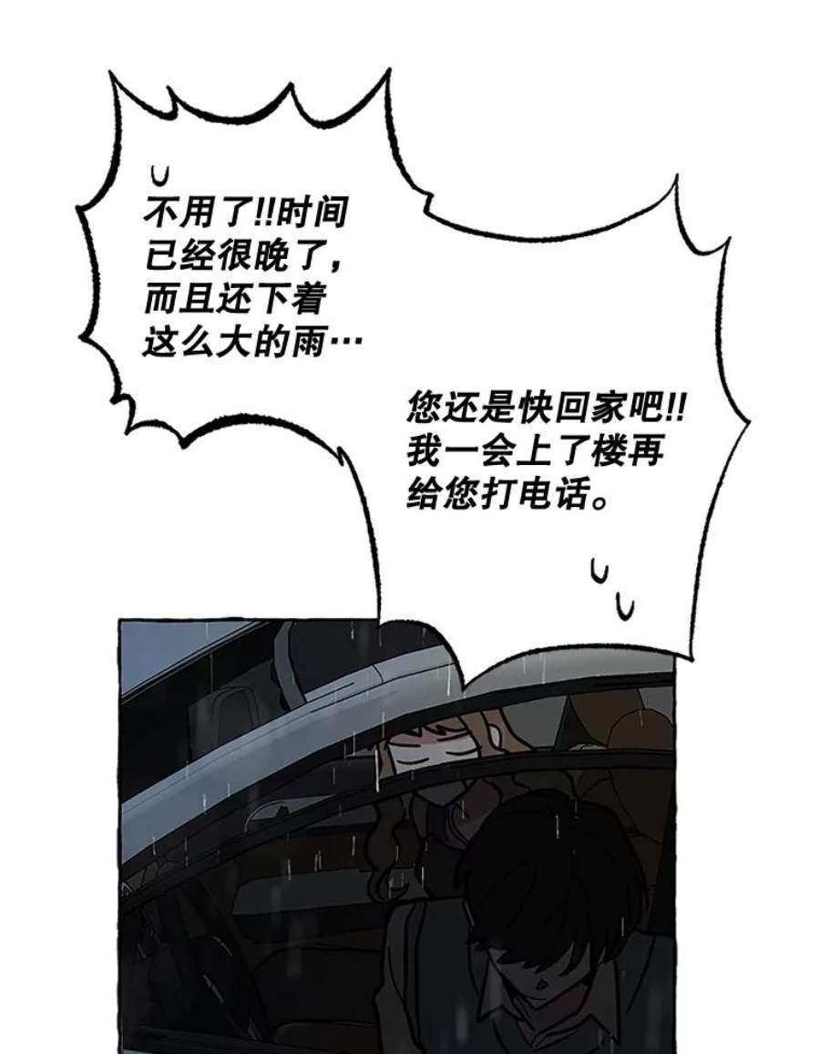 攻略毒舌上司61.做个了结