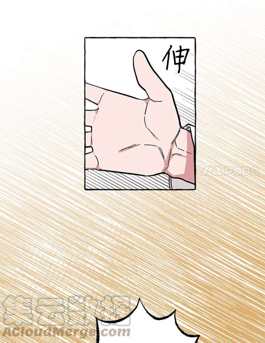 攻略毒舌上司61.做个了结