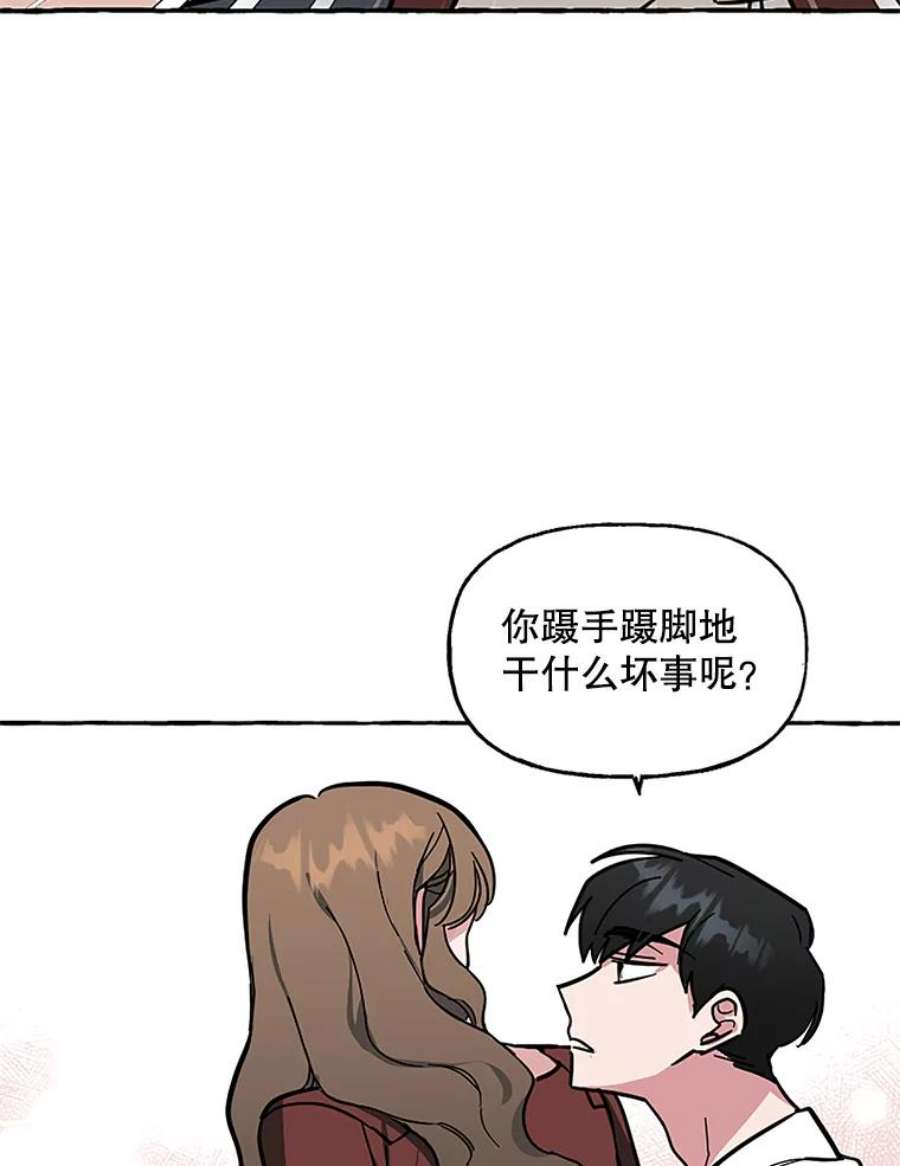 攻略毒舌上司61.做个了结