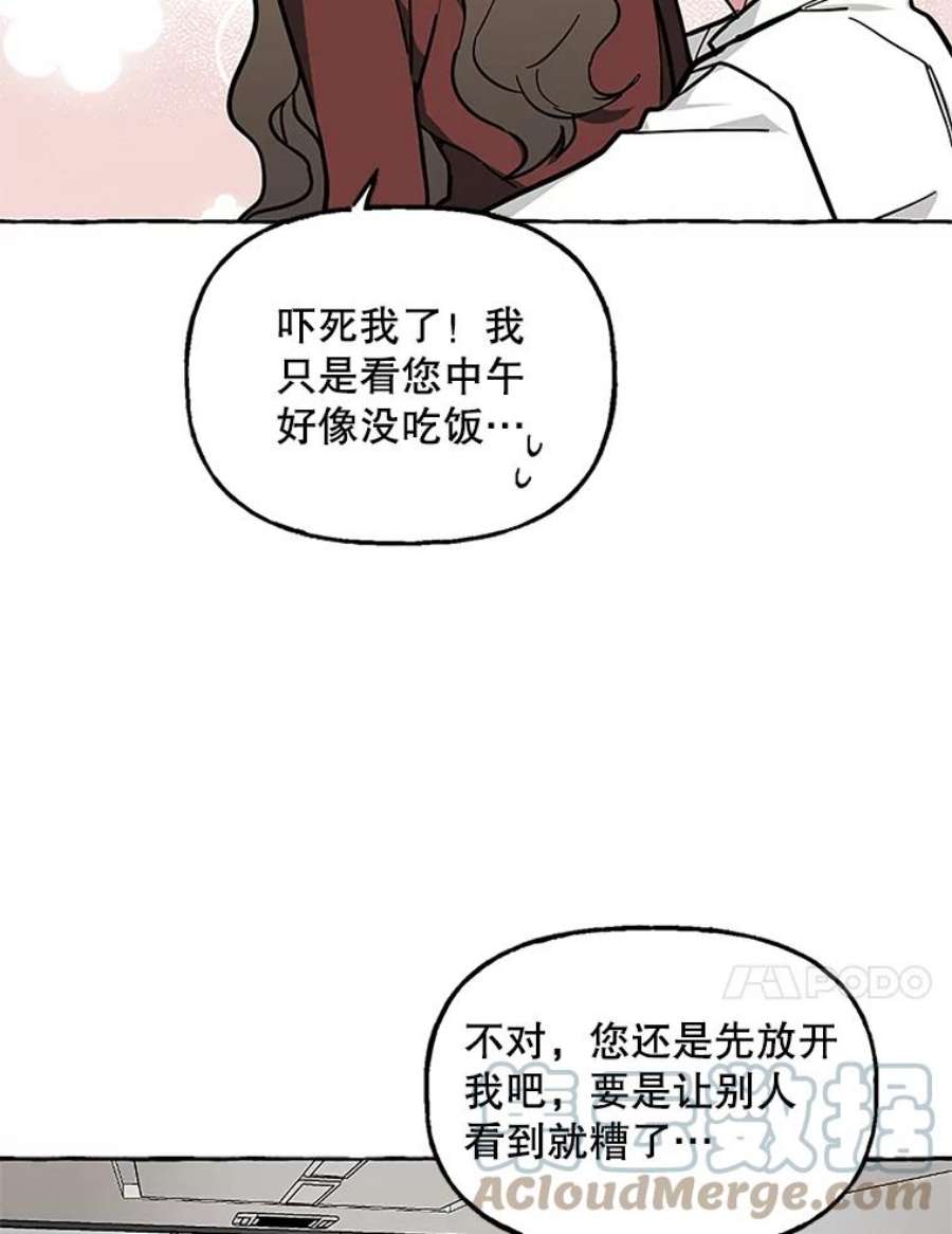 攻略毒舌上司61.做个了结