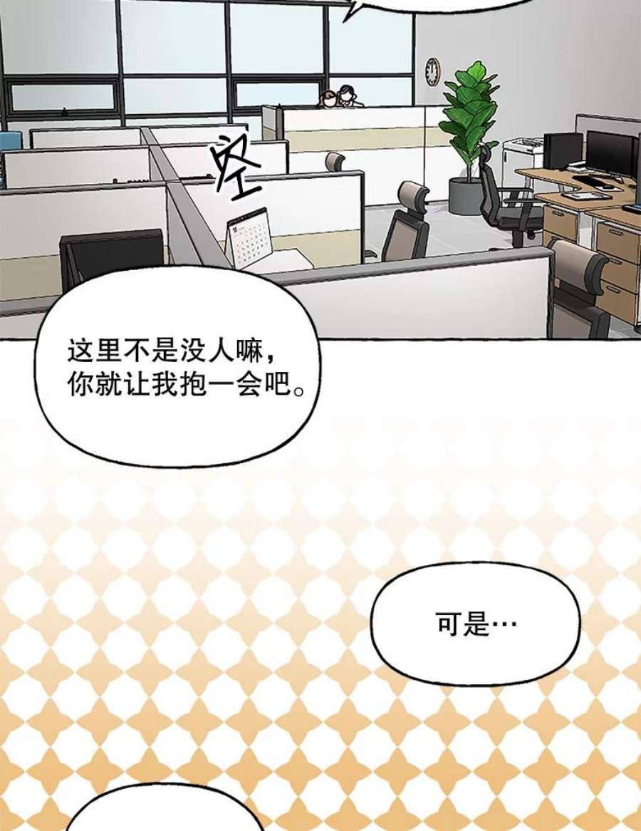 攻略毒舌上司61.做个了结