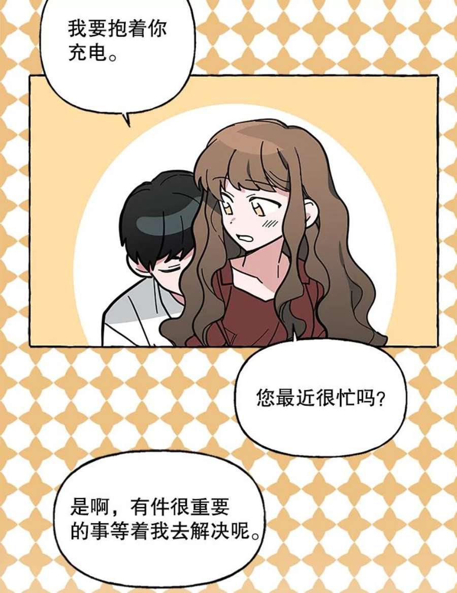 攻略毒舌上司61.做个了结
