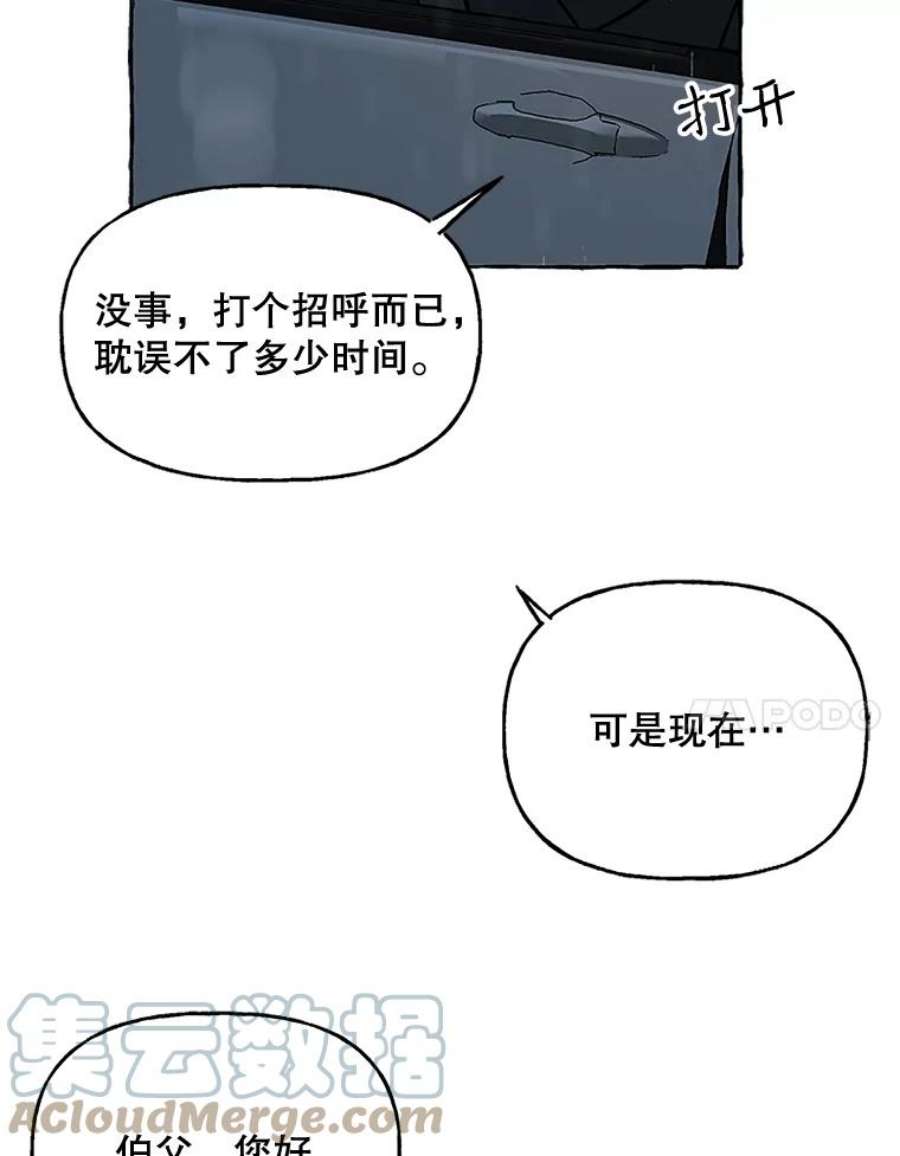 攻略毒舌上司61.做个了结