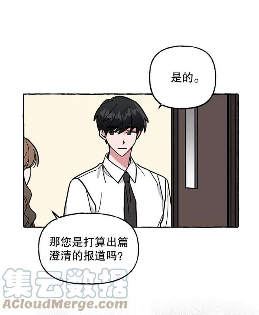 攻略毒舌上司61.做个了结