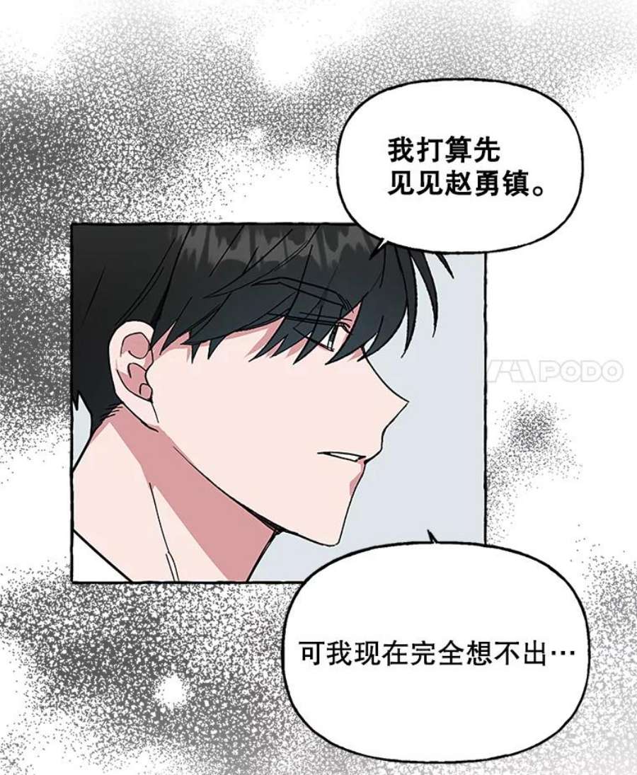 攻略毒舌上司61.做个了结