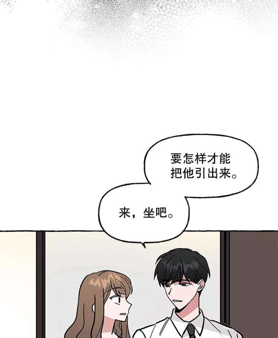 攻略毒舌上司61.做个了结