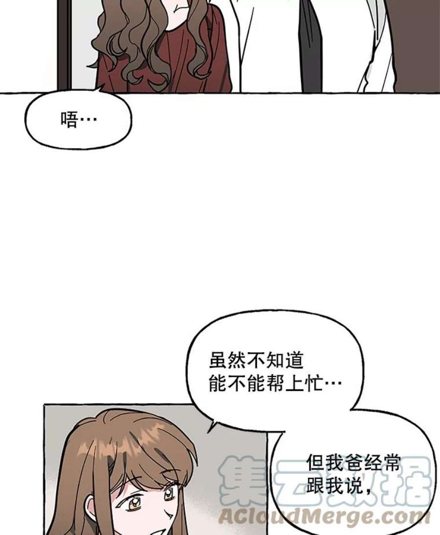 攻略毒舌上司61.做个了结