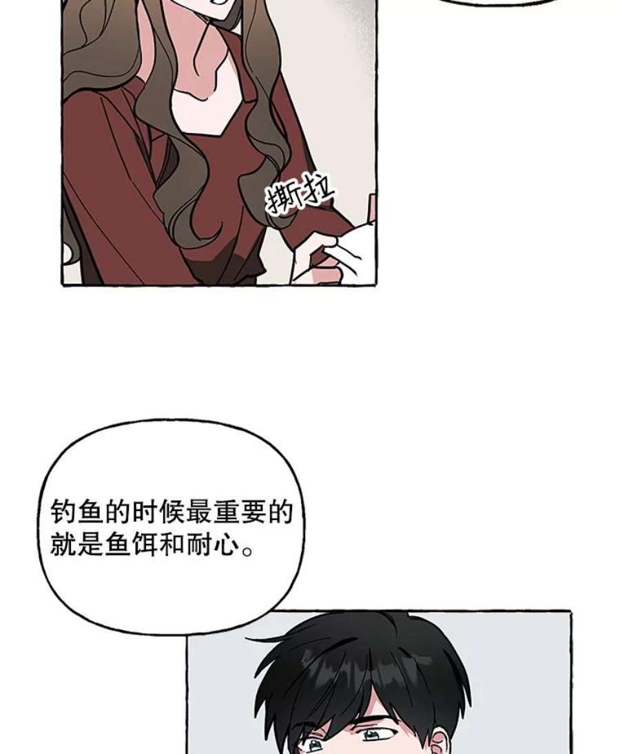 攻略毒舌上司61.做个了结