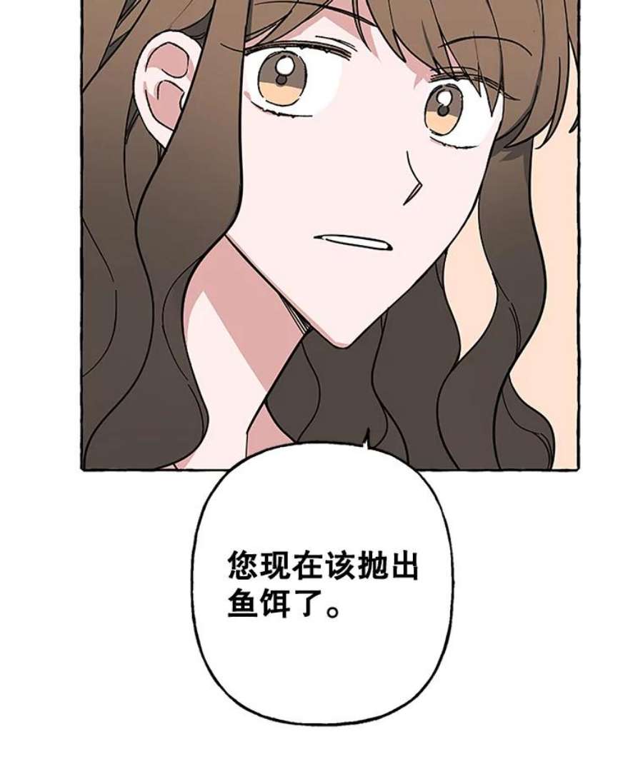 攻略毒舌上司61.做个了结