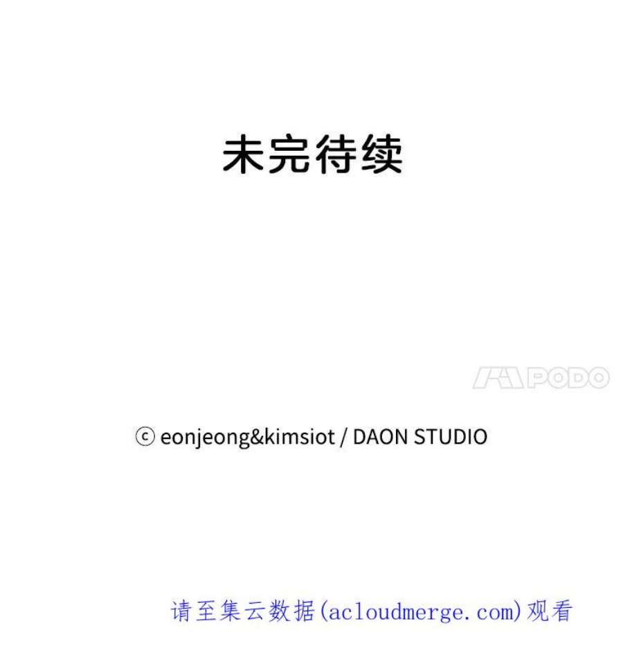 攻略毒舌上司61.做个了结